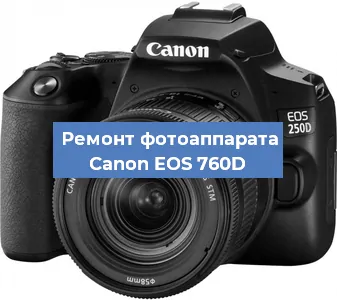 Замена затвора на фотоаппарате Canon EOS 760D в Ростове-на-Дону